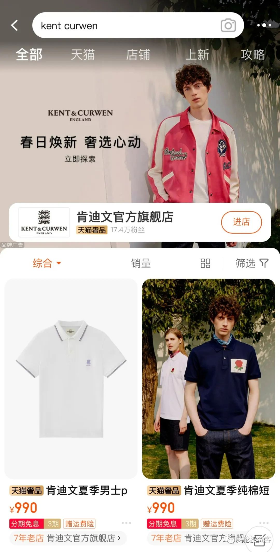 7.2亿！中国温州人买下英国意大利高端服装品牌