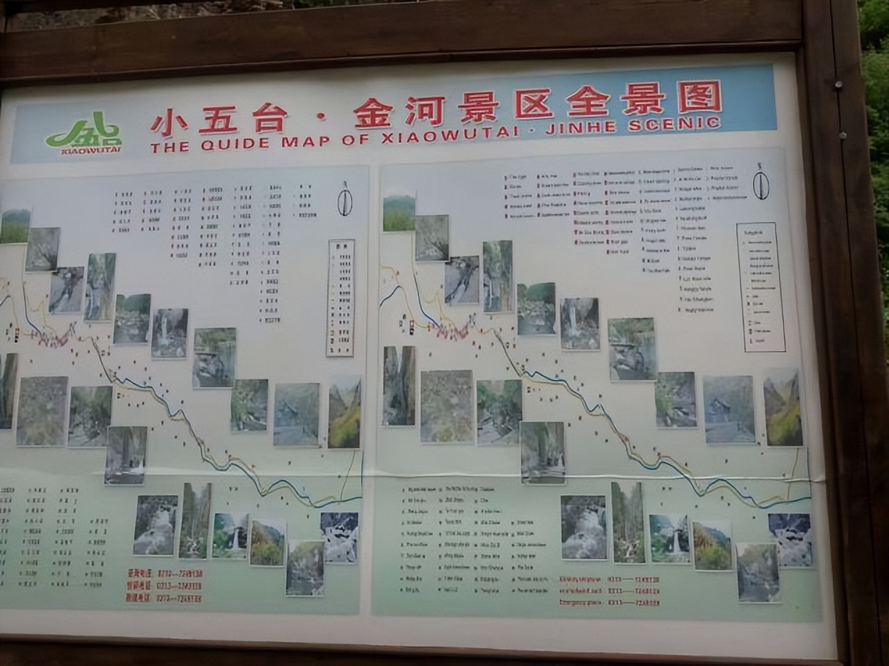 小五台山风景区攻略,小五台山自然保护区