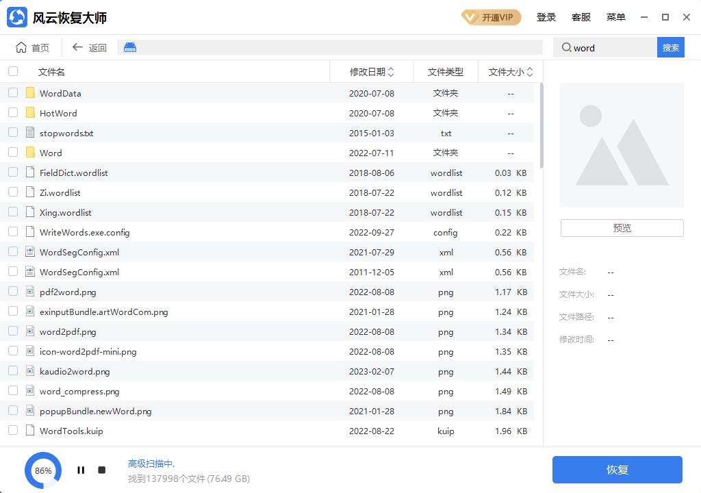 硬盘数据恢复软件有哪些好用,迅龙硬盘数据恢复软件恢复不了