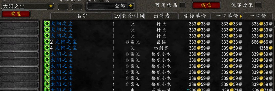 tbc怀旧服风暴使者,tbc怀旧服太阳井高地