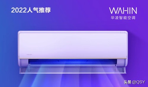华凌空调哪个型号好性价比高,华凌空调哪个型号性价比最高