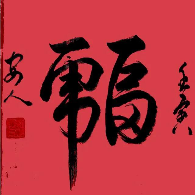 福虎贺岁的对联,福虎贺岁音乐视频