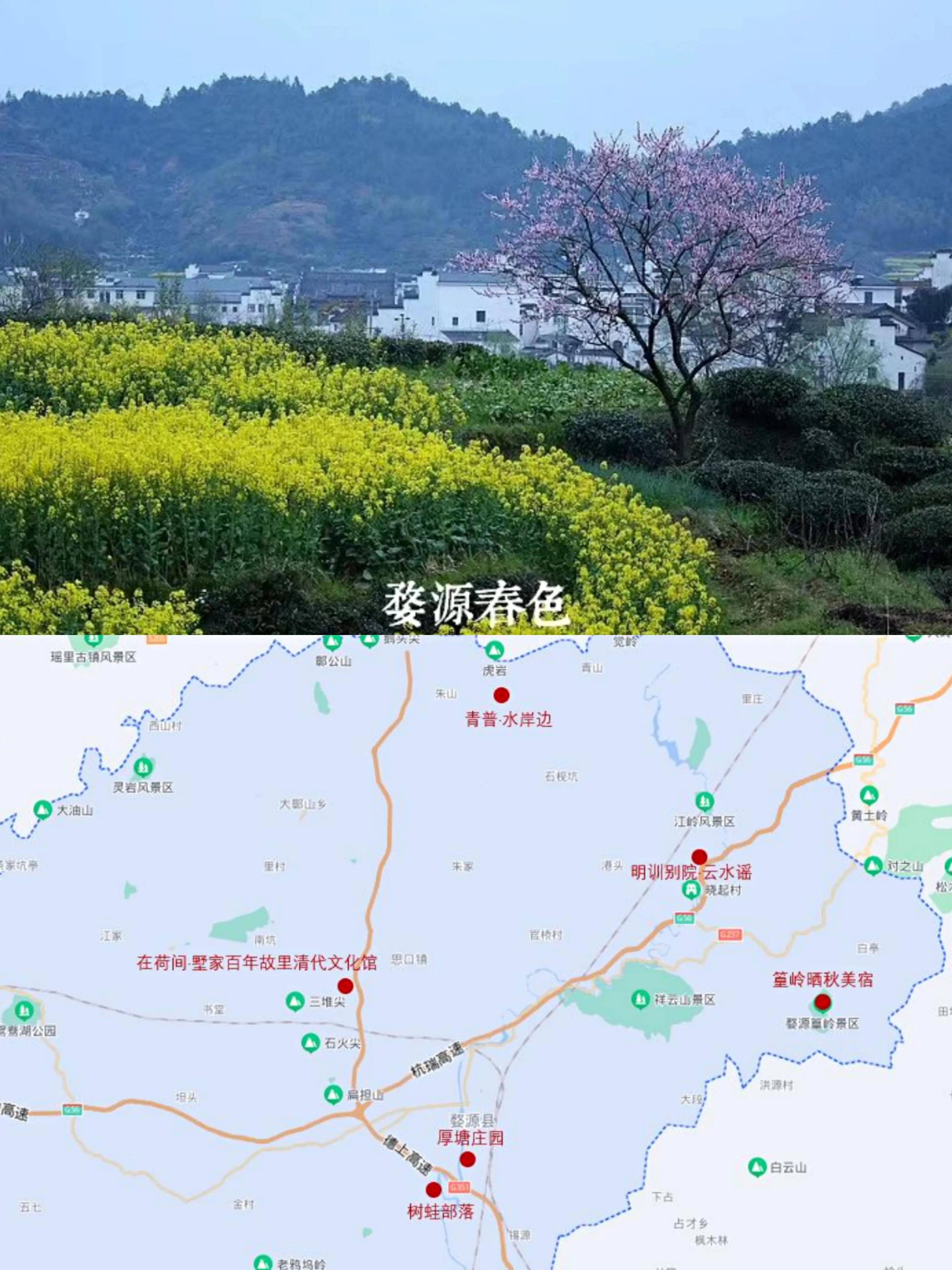 婺源旅游攻略不住民宿,婺源篁岭山上是哪三家酒店民宿