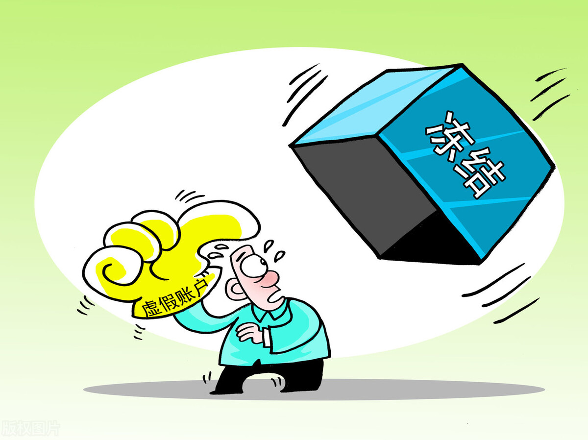 去银行取钱被告知账户冻结了,法院冻结的卡能销户取钱吗