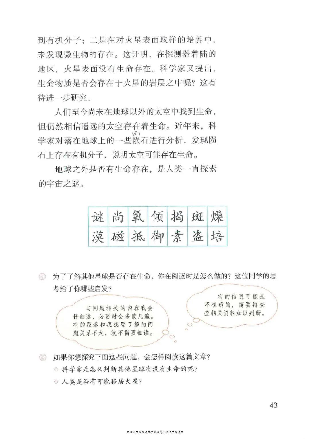 暑假预习人教版小学六年级数学,六年级语文课本上册人教版电子版
