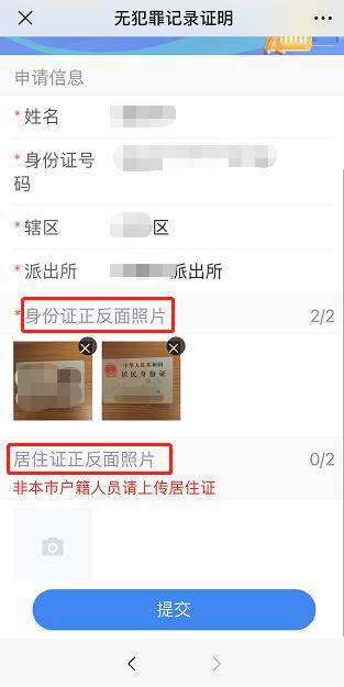 南京网上办理无犯罪记录怎么弄,南京市民无犯罪记录证明网上办理