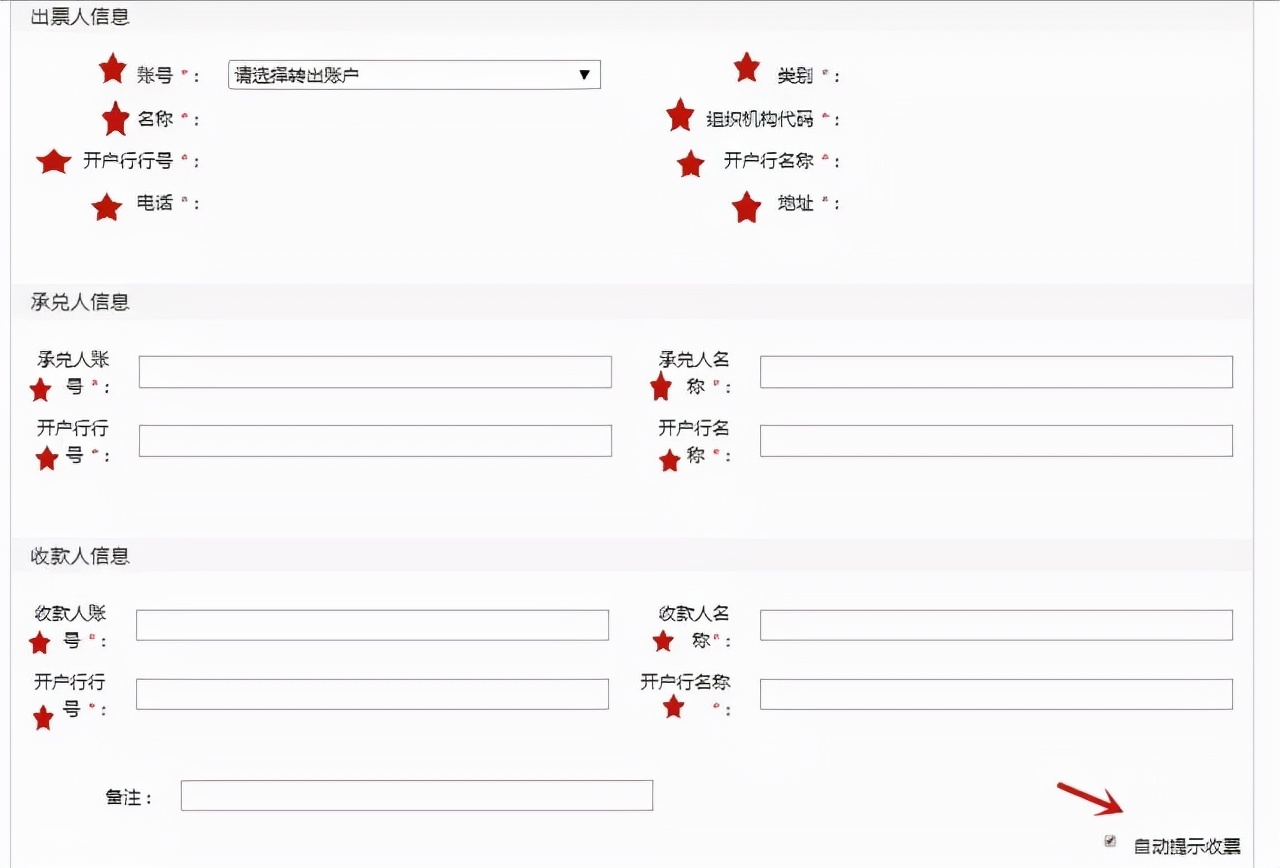 农行电子银行承兑汇票操作流程,农行电子承兑汇票操作流程