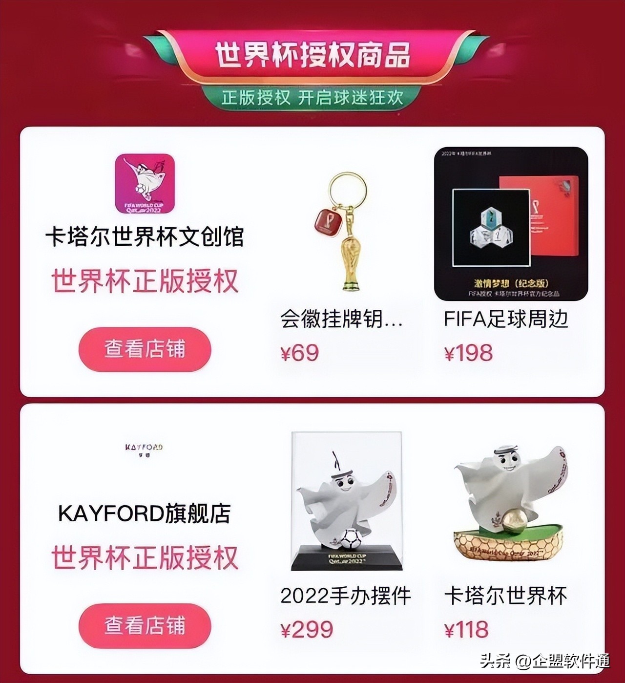 抖音世界杯直播赛事前瞻,抖音官方平台直播世界杯