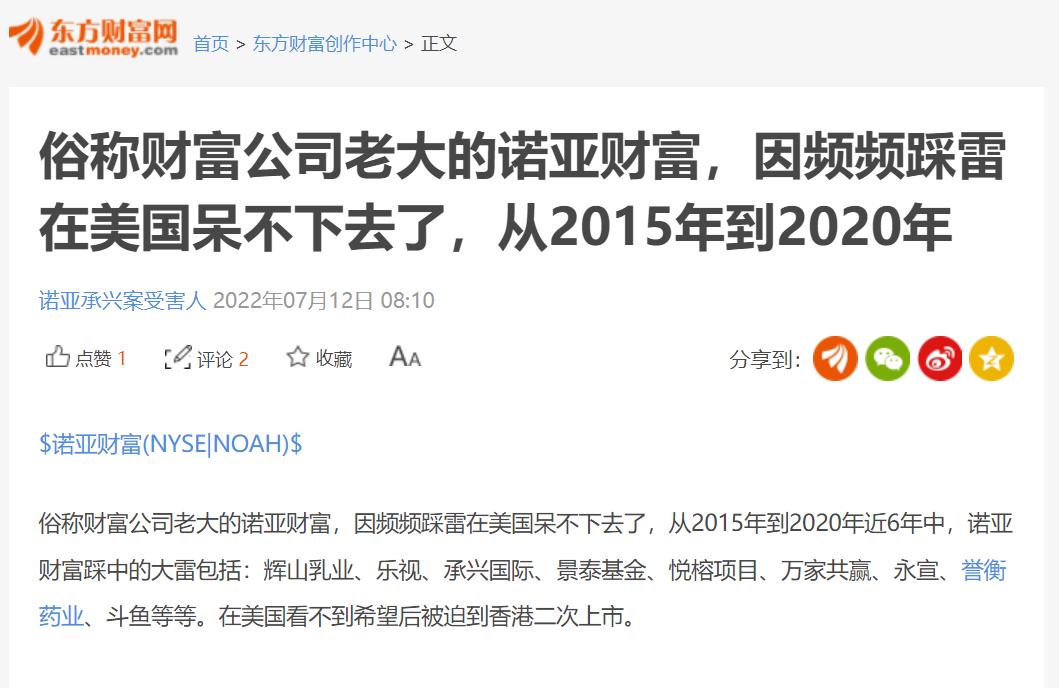 诺亚方舟财富投资管理有限公司,诺亚财富红杉资本