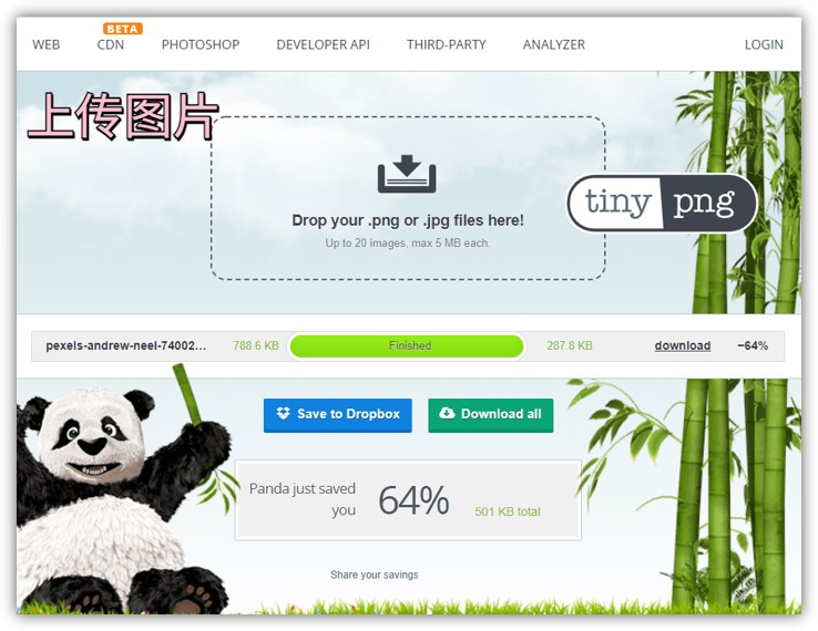 怎么压缩图片大小到30以下,有什么办法快速压缩图片大小
