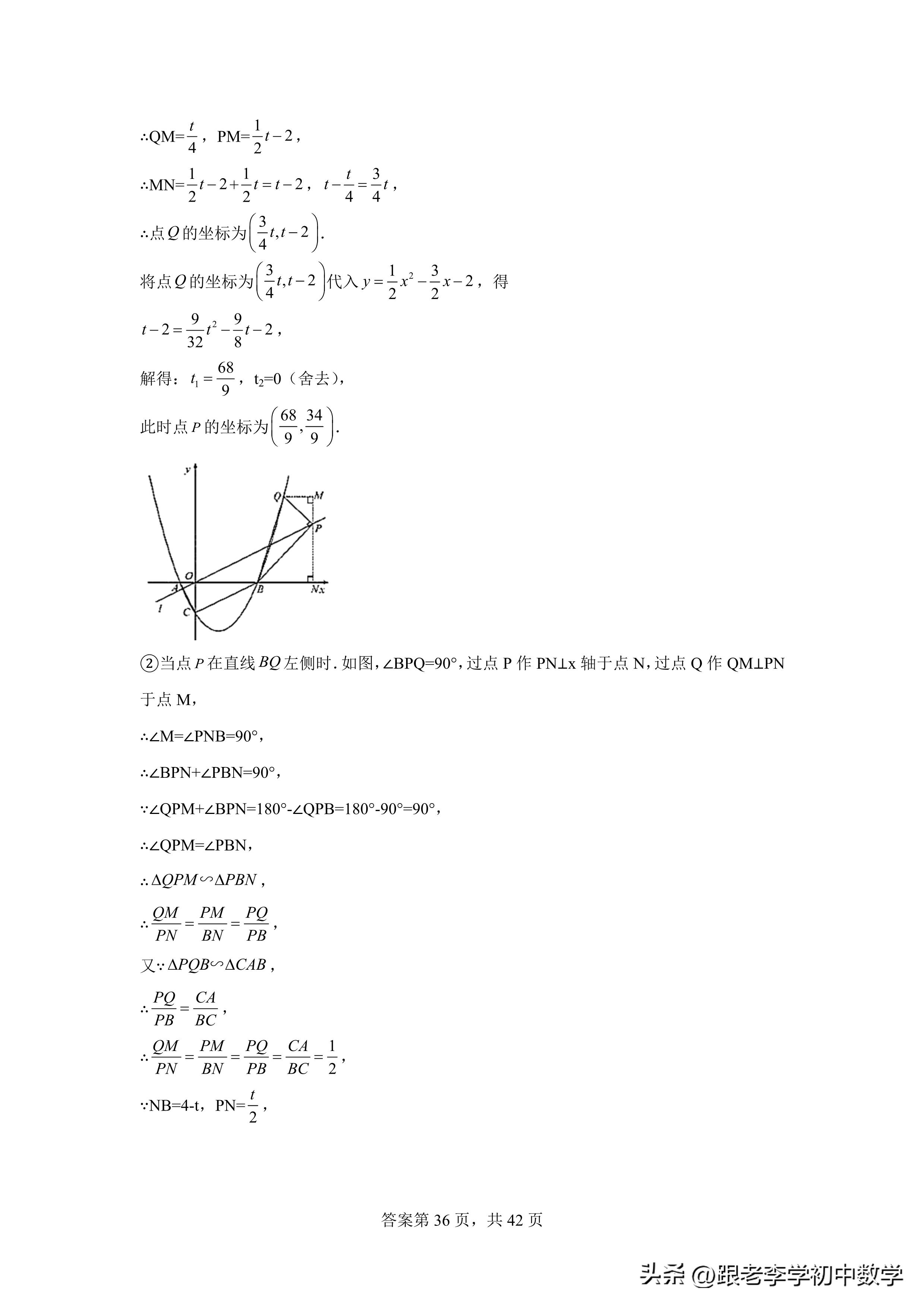 二次函数与相似三角形压轴题解题,二次函数相似三角形存在性问题