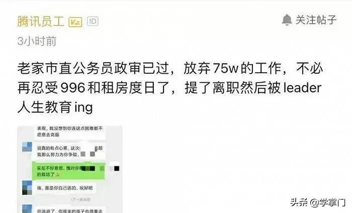 程序员放弃高薪回村,程序员辞职考公值得吗