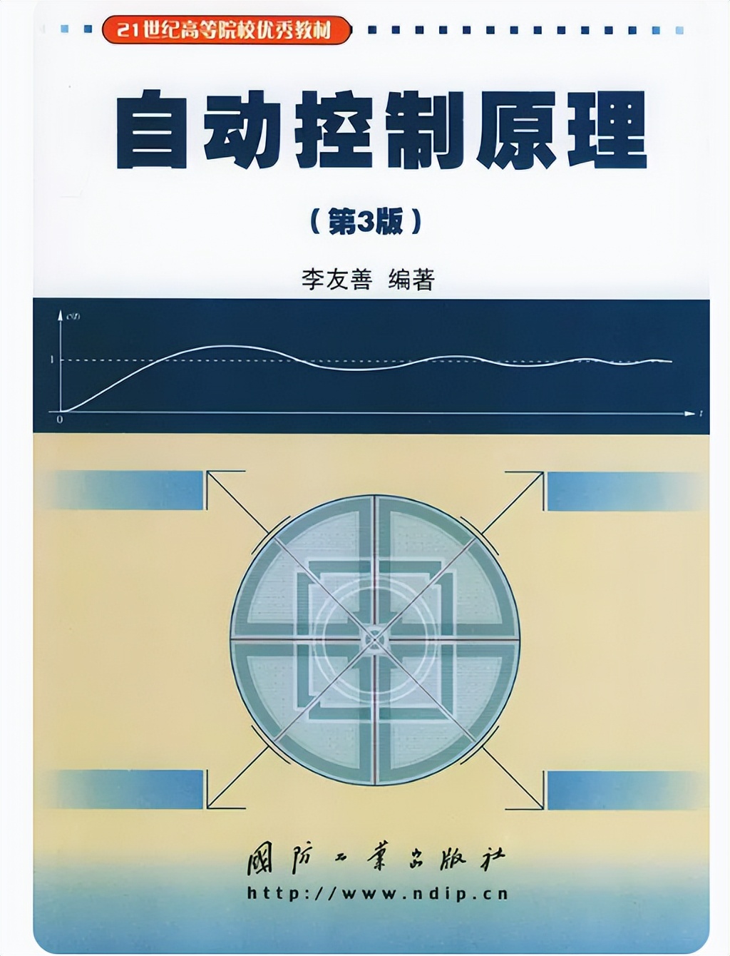 自动化考研学校推荐,自动化考研推荐院校