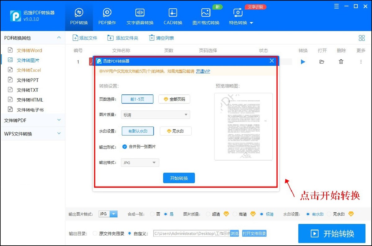 手机如何把图片转成pdf,苹果手机图片怎么转pdf