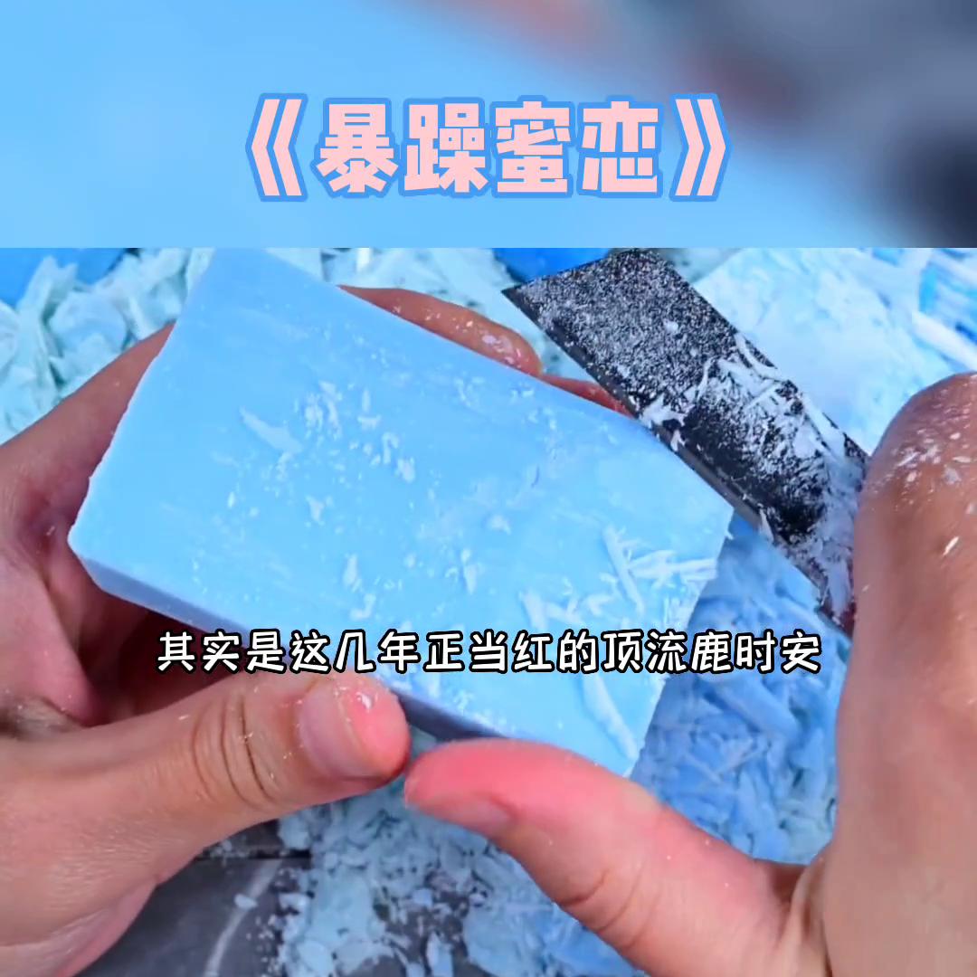 暴躁蜜恋@DOU+小助手