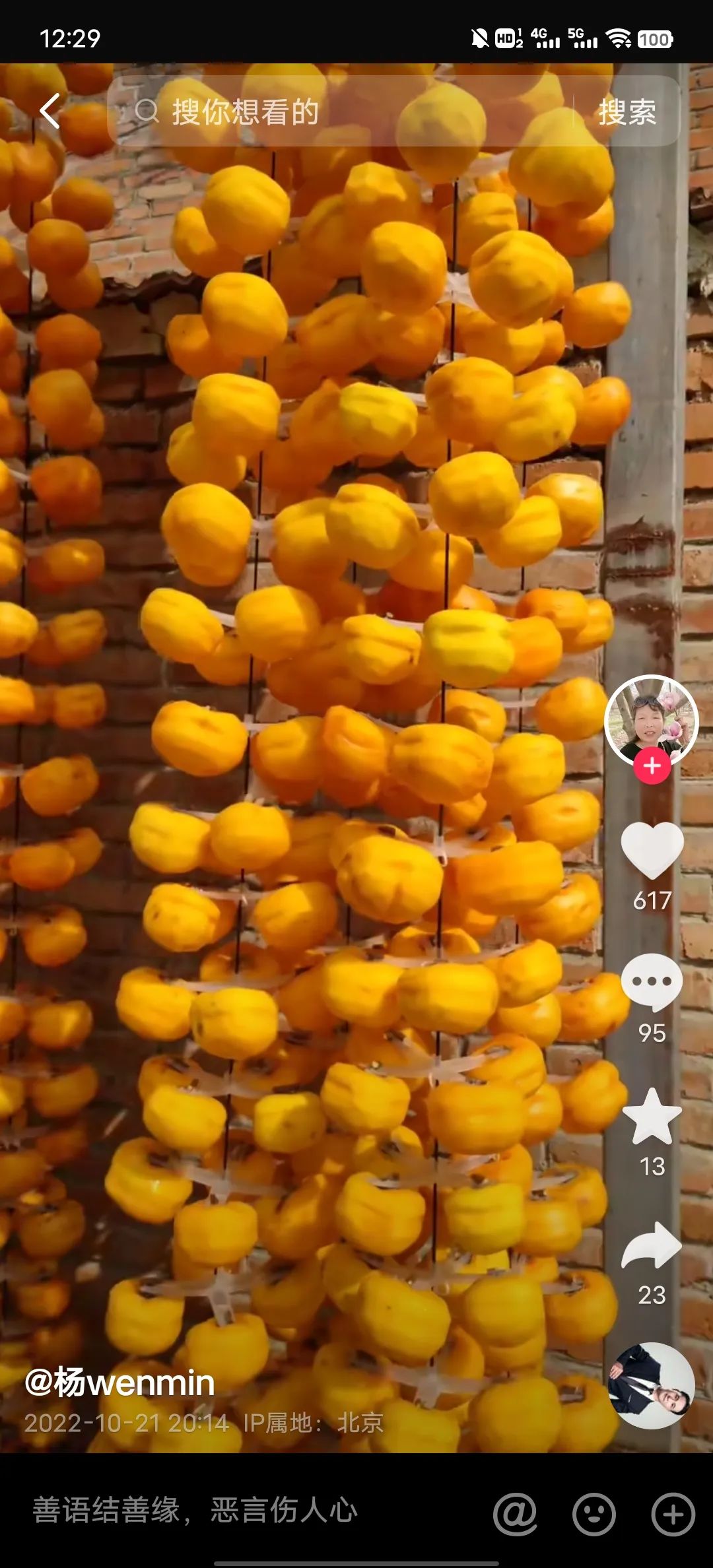 乡村网事大结局,乡村网事