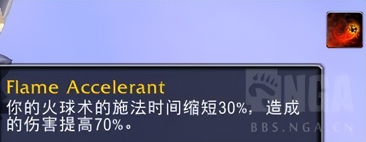 巨龙时代10.2法师哪个天赋比较强,巨龙时代天赋树法师