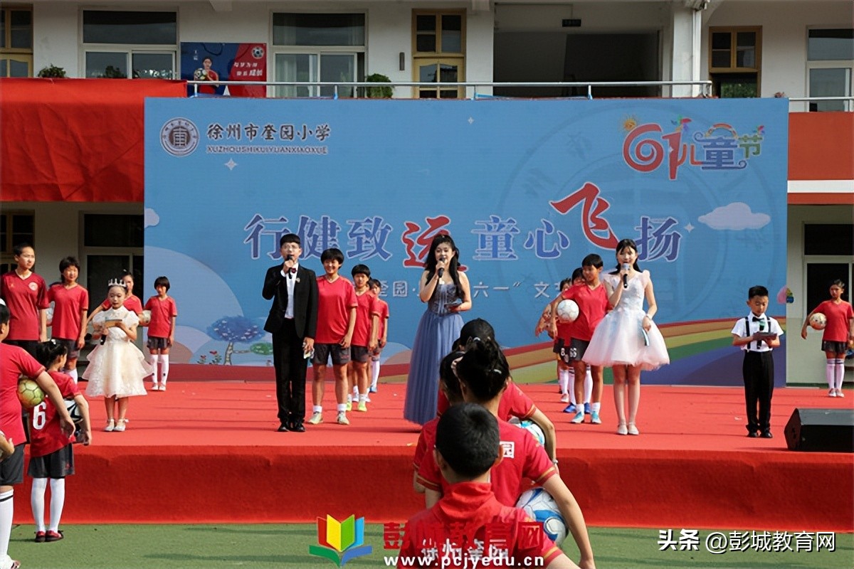 北宫中心小学六一文艺汇演,童心飞扬永平小学六一文艺汇演