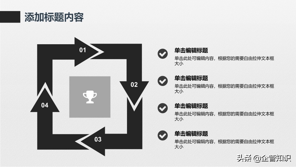浼佷笟鏂囧寲鍥㈤槦鍑濊仛鍔涘煿璁璸pt,浼佷笟绠＄悊涓庢墽琛屽姏鍩硅鏁欐潗
