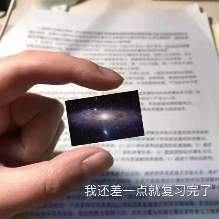 高中生表情包：学习使我妈快乐