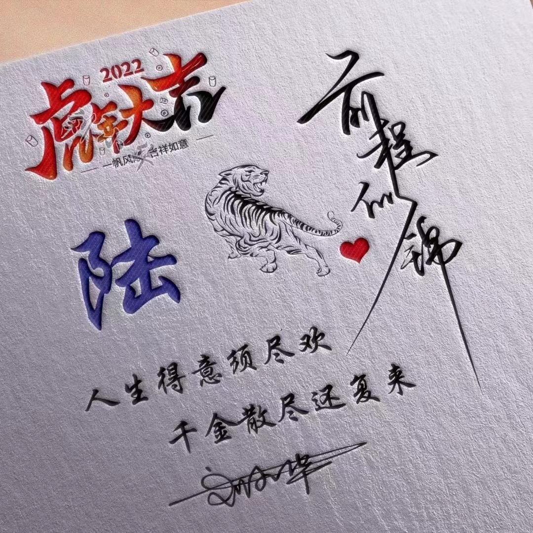 2023最流行微信个性签名头像,2024任字好看的微信头像