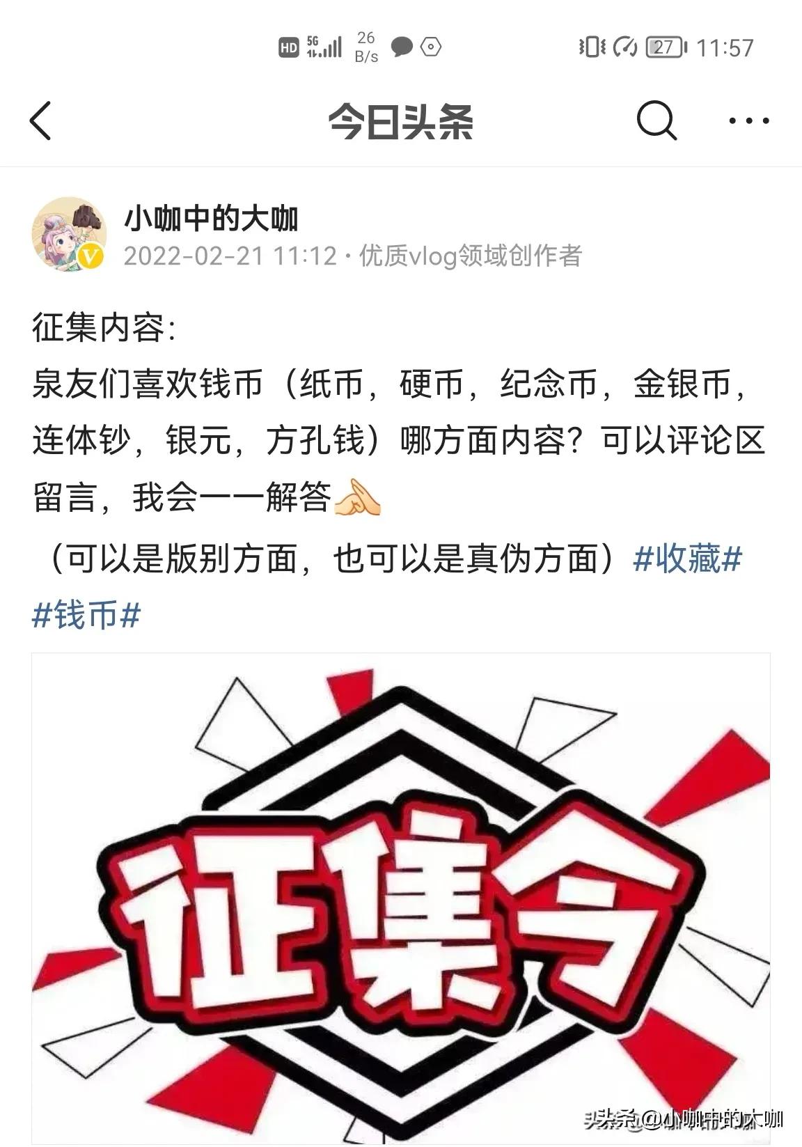 错版币,错版币数字