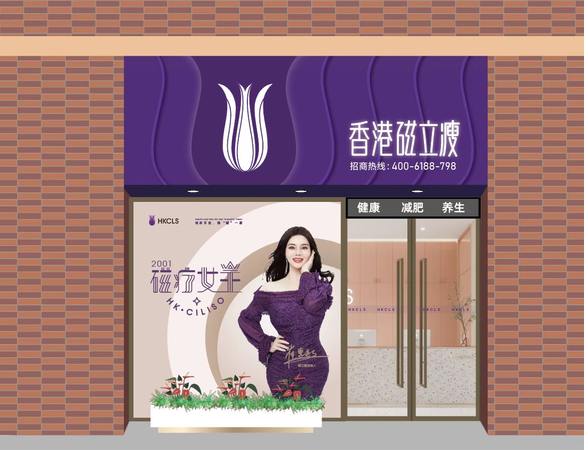 减肥加盟什么减肥项目比较好,减肥加盟品牌有哪些牌子