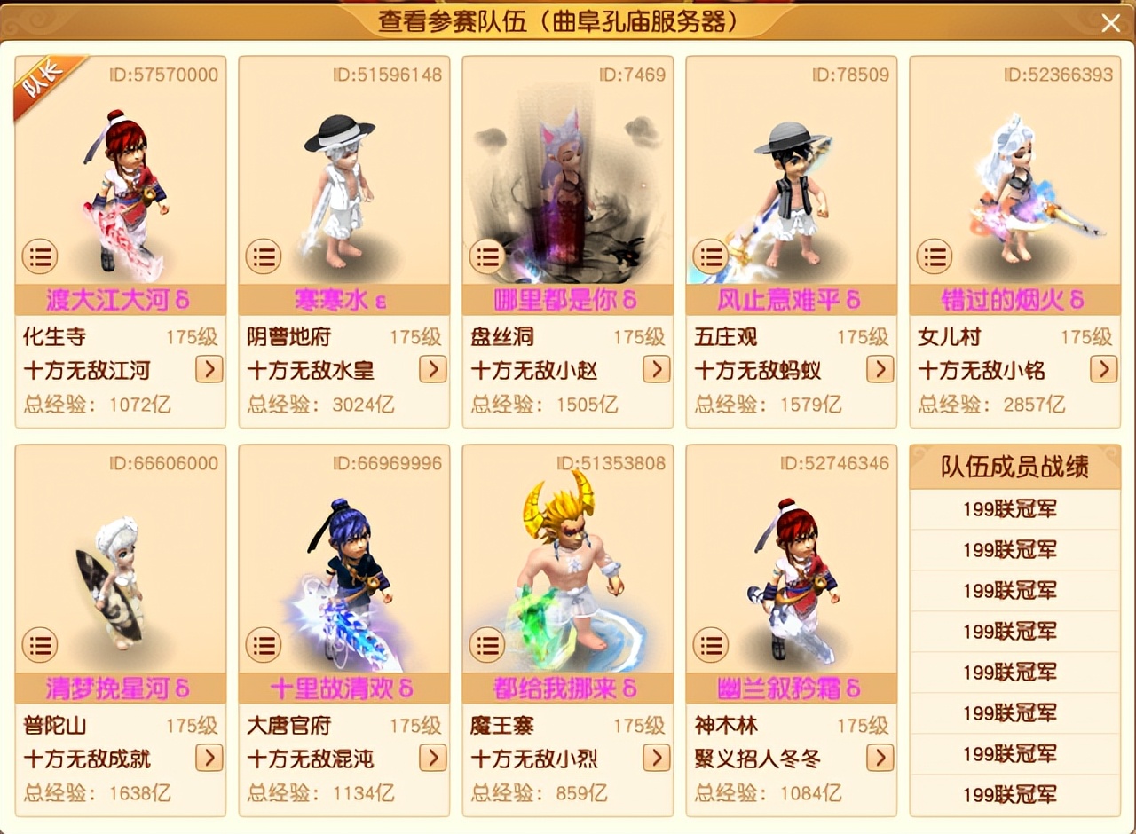 梦幻西游武神坛第10届,梦幻西游第25届武神坛