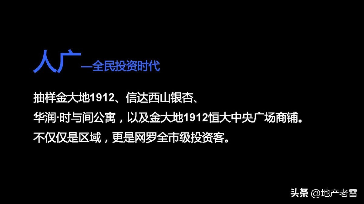 合肥一手楼盘销售策划方案,合肥墅房房地产营销策划