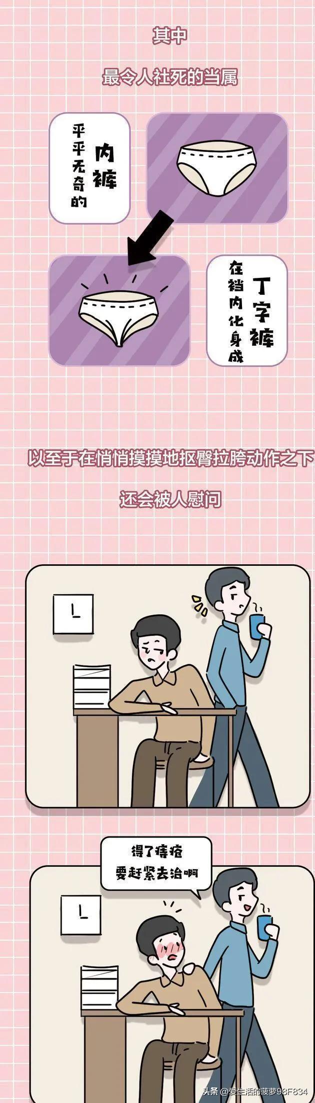 裤子拉链夹住内裤怎么办,内裤被拉链夹住怎么办