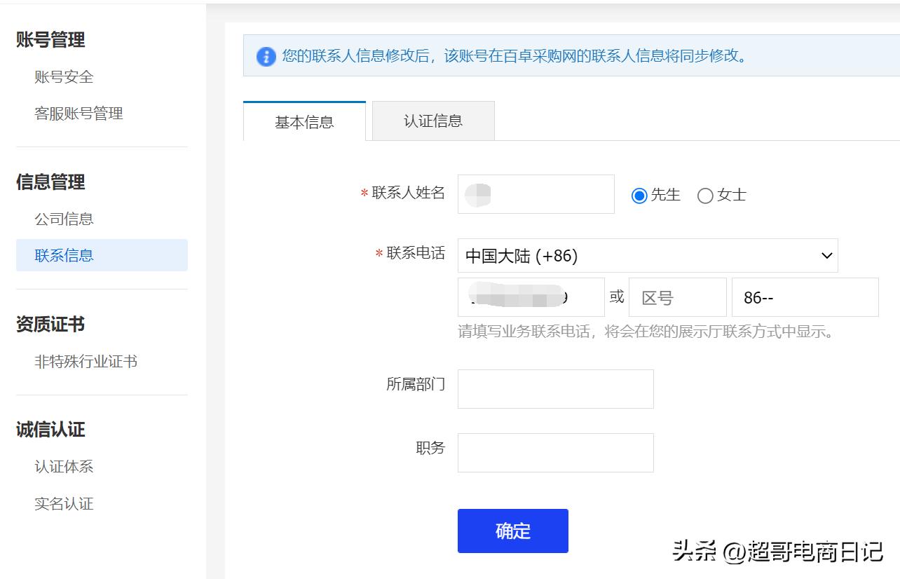 国内有哪些批发电商平台,中国制造网和阿里巴巴内贸哪个好