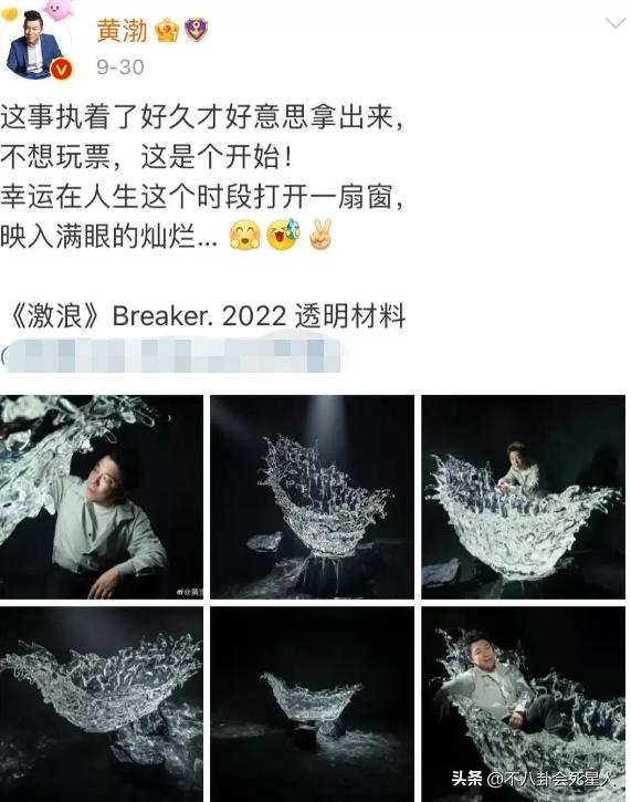 黄渤当过几年配角,黄渤退出娱乐圈了吗