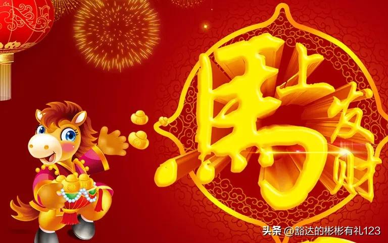 财神送财接财运图片,接财神迎财运祈福语录图片