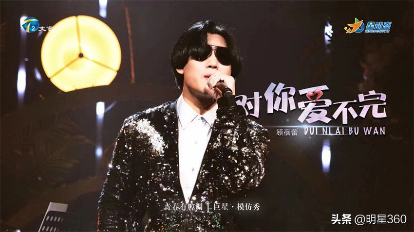 青春有腔调周华健,青春有腔调彩排崔佳莹