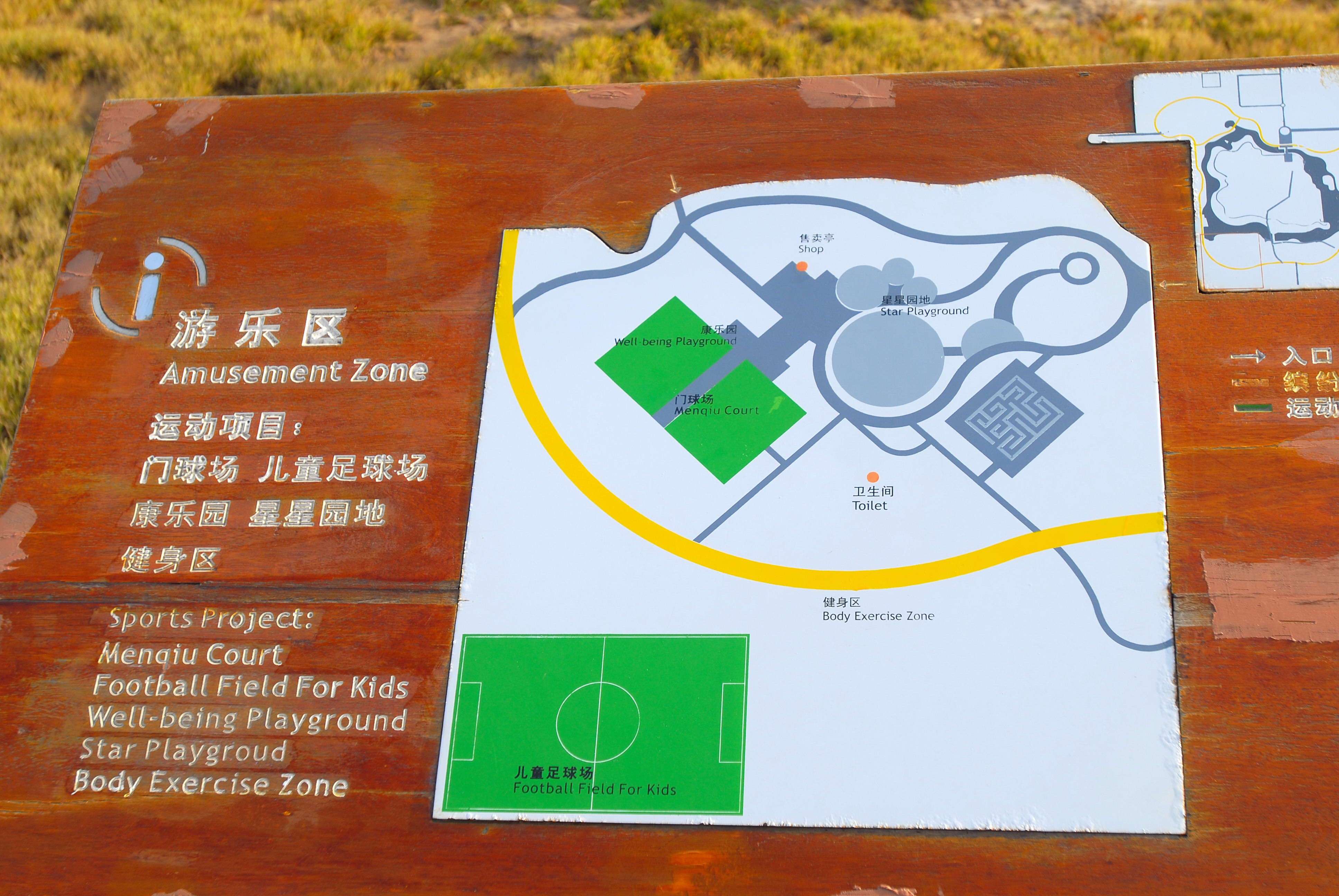 2007年的西安城市运动公园