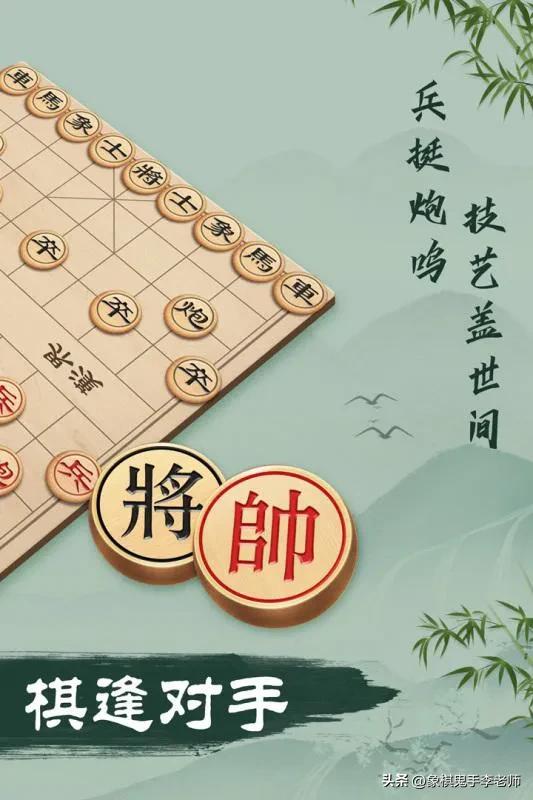 象棋的基本认识,象棋棋盘线路叫法
