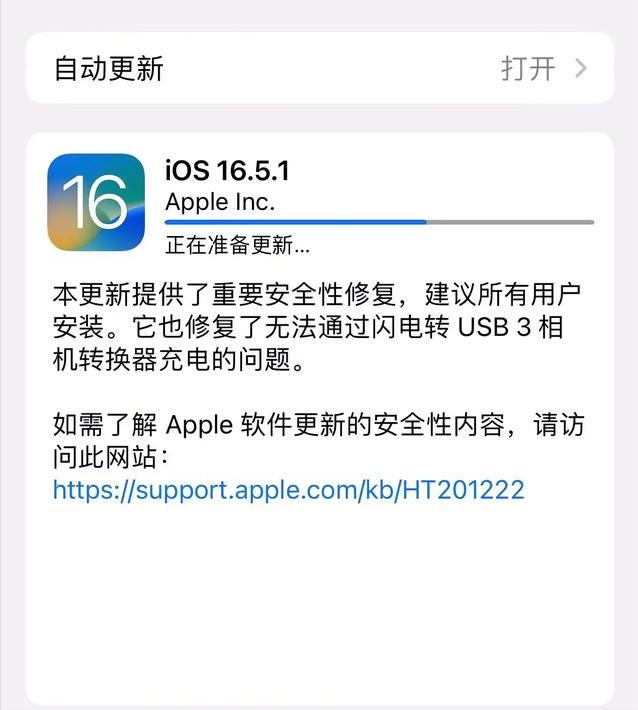 ios15.5值得更新吗iphone16,iphone15更新ios16
