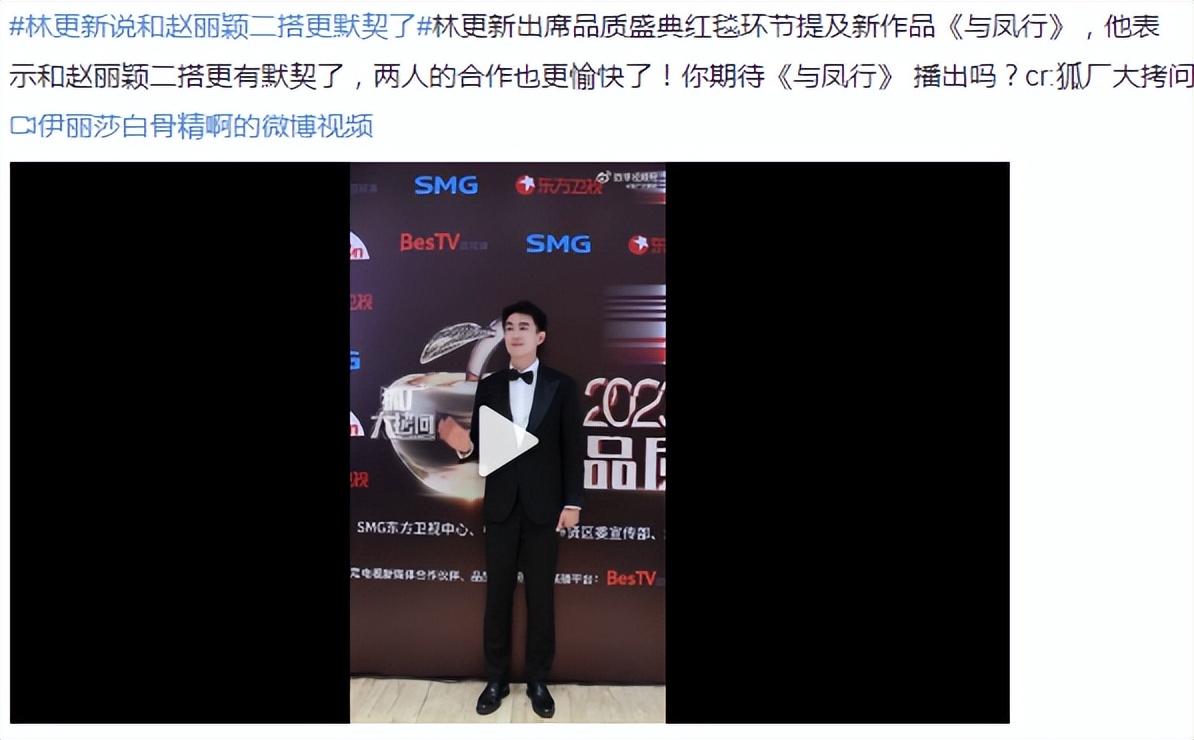 赵丽颖与林更新组cp大家满意吗,赵丽颖林更新有哪三部合作戏