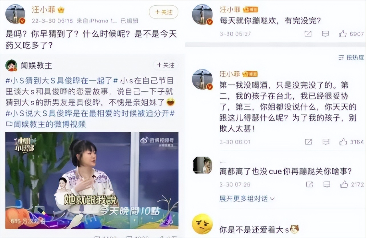 汪小菲深夜澄清绯闻,汪小菲深夜开炮