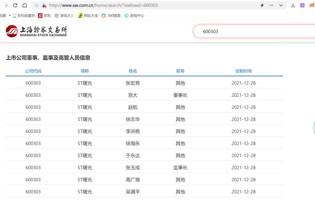 曙光股份重组最新消息,曙光股份一审