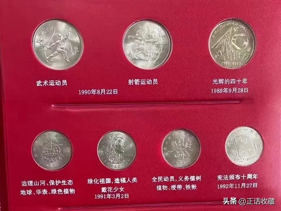 熊猫纪念币2019银币10元价格表,1991年一元70周年纪念币价格表