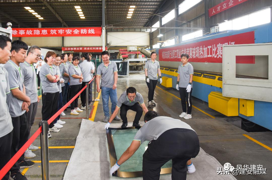 许昌市2023年玻璃行业职工职业技能竞赛在建安区启动