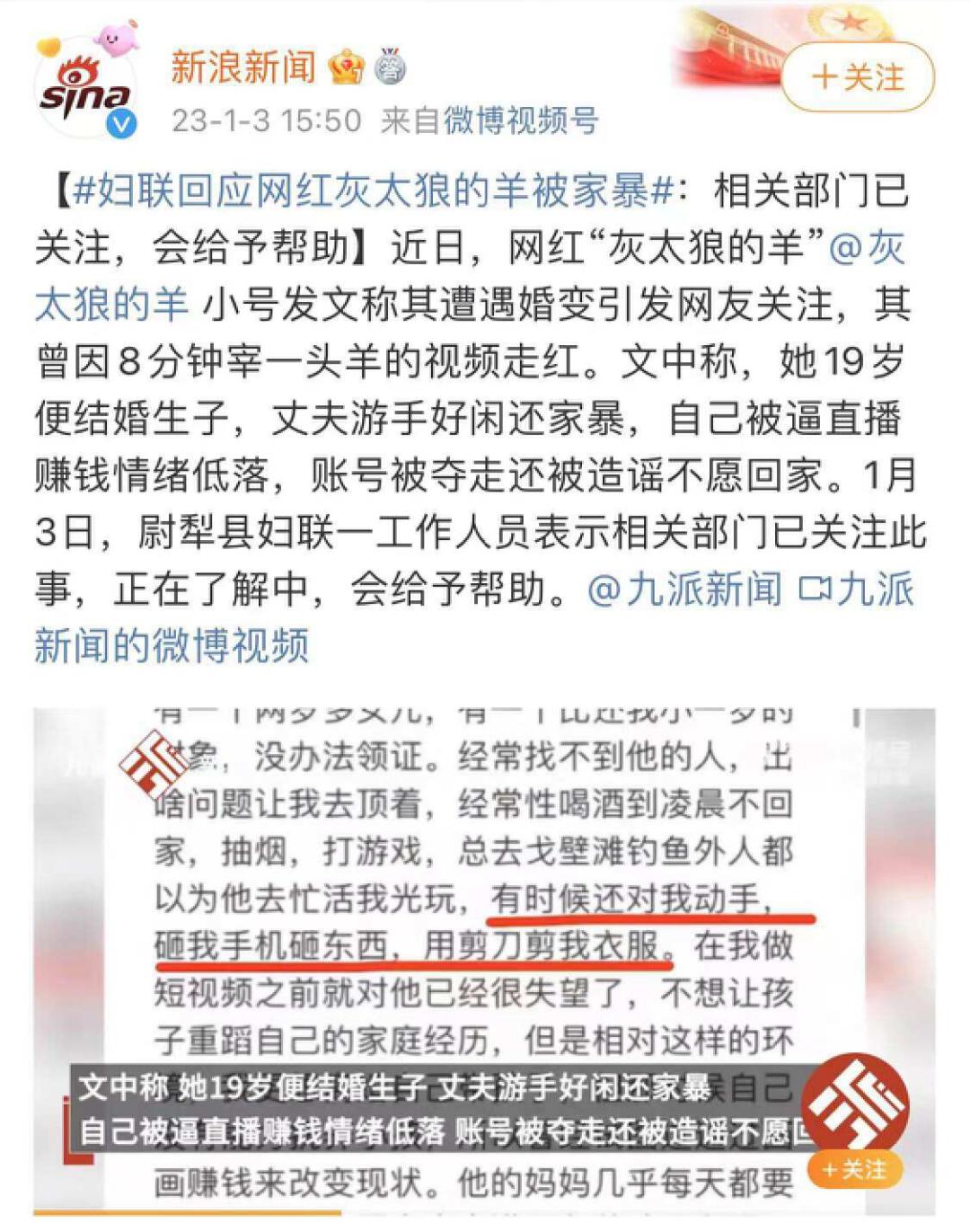 灰太狼和羊的朋友,谁爆料的灰太狼的羊