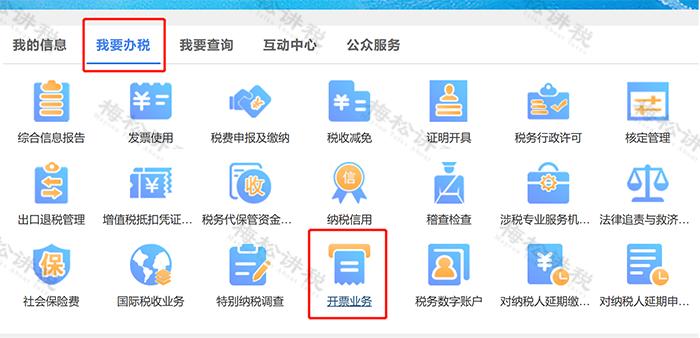 全电发票纸质发票开具流程,再见了纸质发票