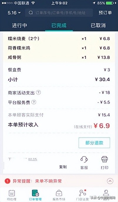 现在最牛逼的商城运营模式,商城运营核心数据