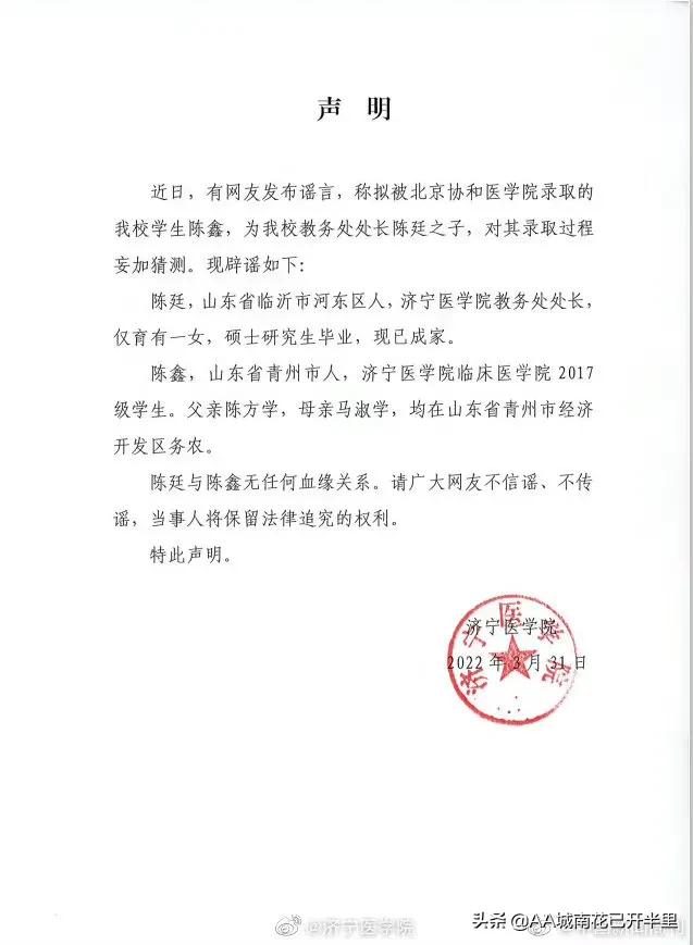 协和医学院考研复试逆袭,协和医院考生复试330逆袭390遭质疑