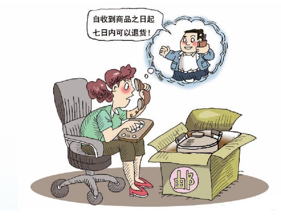 淘宝购物侵犯消费者知情权,消费者享有知情权出自哪一部法律