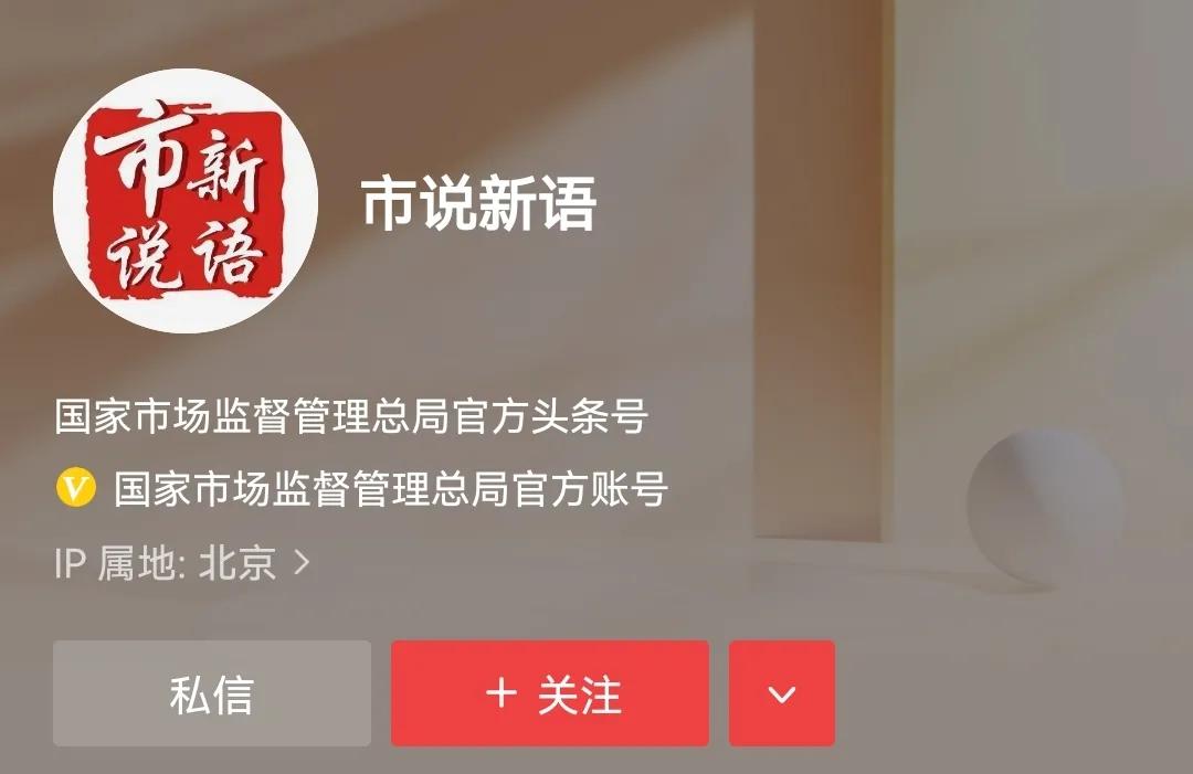 官媒公众号的马甲,官媒马甲