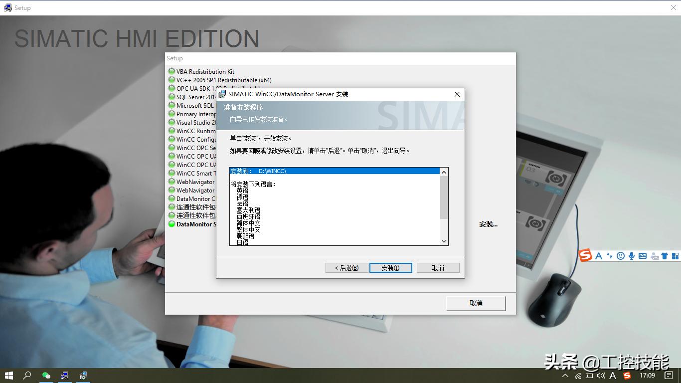 wincc7.4安装教程,winccv7.4安装教程