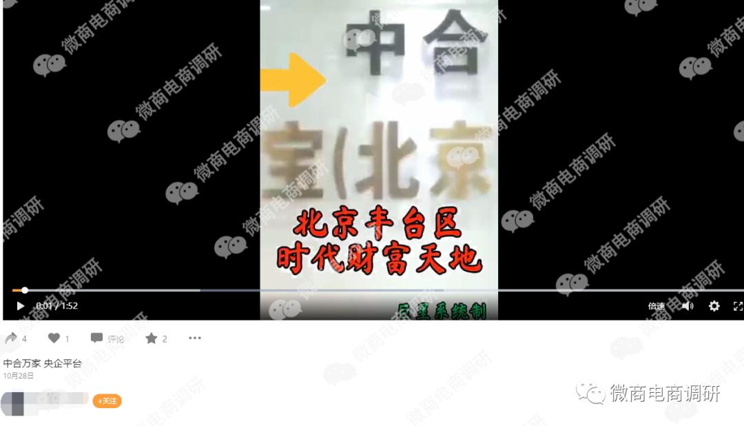 中合万家投资的项目靠谱吗,中合万家黄金的项目靠谱吗